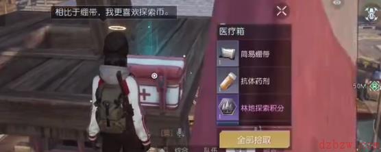 黎明觉醒红木哨所宝箱在哪