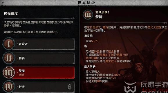 暗黑破坏神4亡者低语任务怎么做