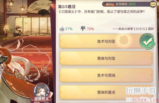 三国志幻想大陆9.8日杂学答案
