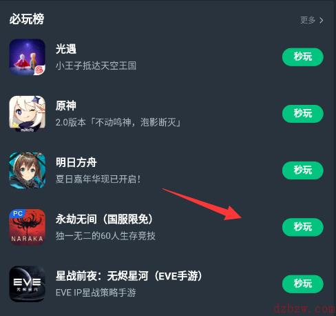 网易武侠吃鸡游戏《永劫无间》手游或将于明年推出