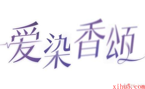 恋与制作人爱染香颂系列SP&ER羁绊限时复刻