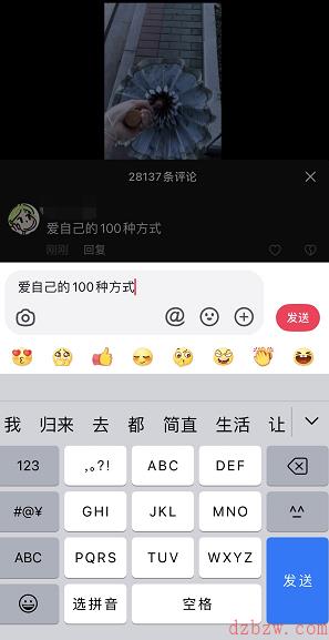 抖音爱自己的100种方式怎么触发