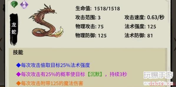 异兽自走棋蛇族图鉴