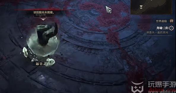 暗黑破坏神4拜命三归任务怎么做
