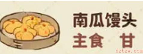 桃源深处有人家南瓜馒头怎么制作