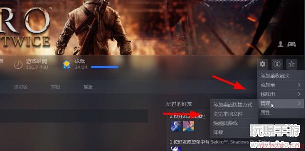 只狼光头强mod在哪里找