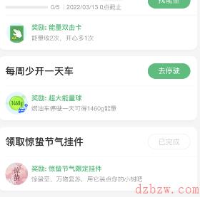 支付宝惊蛰装扮怎么设置