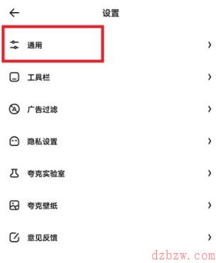 夸克浏览器怎么自动播放视频