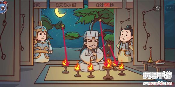 三国哈哈哈第38关攻略