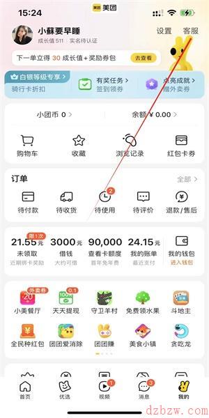摩拜单车怎么退押金