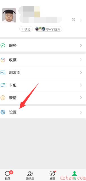 微信一手机号可注册两账号方法