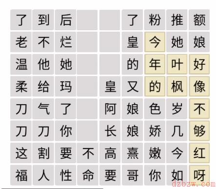 文字成精甄学家通关攻略