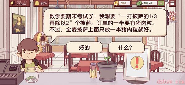 可口的披萨披萨神教的挑战攻略2023