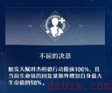 崩坏星穹铁道杰帕德技能分析