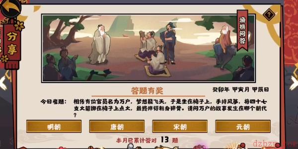 无悔华夏渔樵问答2.15答案