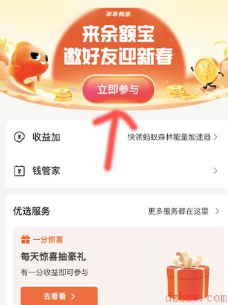 支付宝红包雨怎么玩