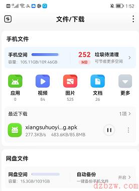 像素火影1.00.20在哪下载