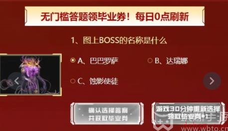 逆战保毕业答题答案2023