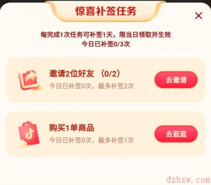 抖音签到15天入口在哪
