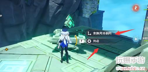 原神徇察五风第三关攻略