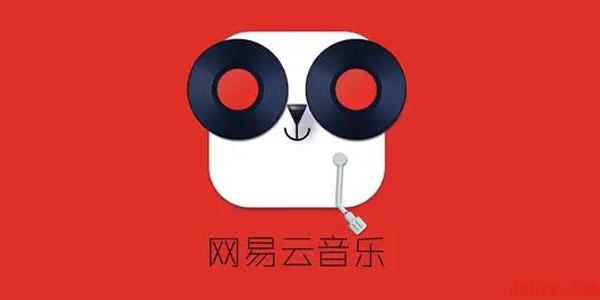 网易云音乐怎么和好友共享歌单