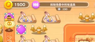保卫萝卜4七夕舞会第二关第二场攻略