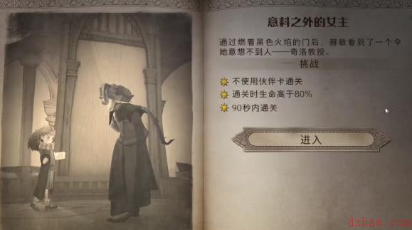 哈利波特魔法觉醒无名之书攻略