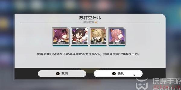 崩坏星穹铁道罗浮老饕成就怎么解锁