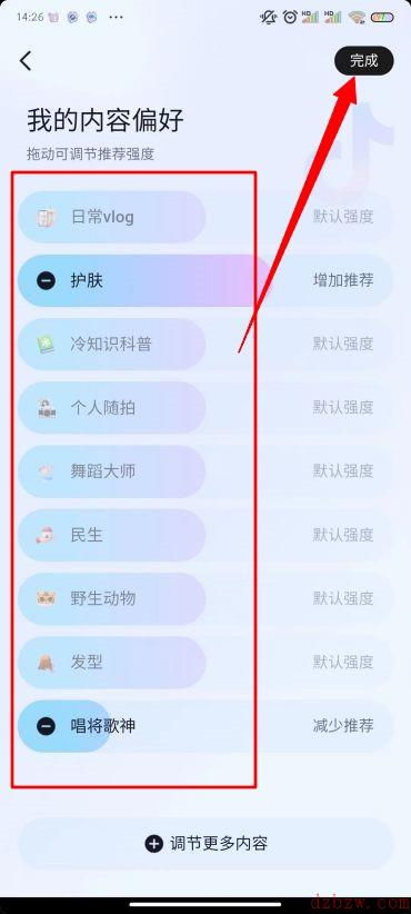 抖音偏好设置在哪