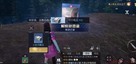 黎明觉醒被迫迁徒藏宝图宝藏获取攻略