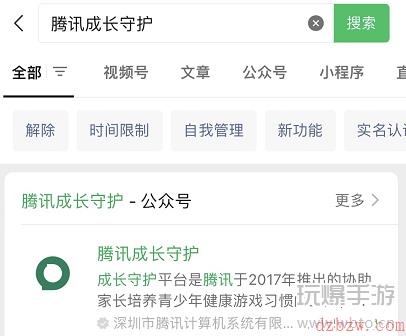 王者荣耀怎么改实名认证