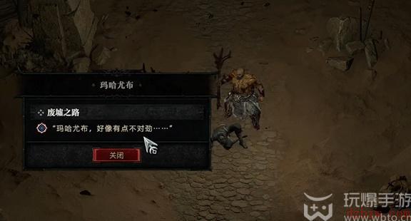 暗黑4废墟之路任务怎么做
