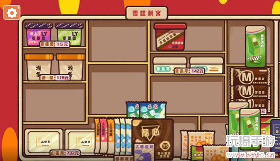 收纳模拟器雪糕侠攻略