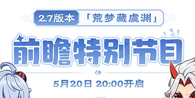 原神保底机制