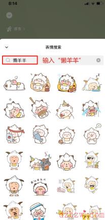 微信状态怎么养懒羊羊