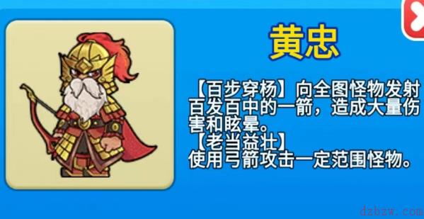 别惹农夫黄忠怎么解锁