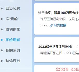 哔哩哔哩闪光用户奖怎么领取