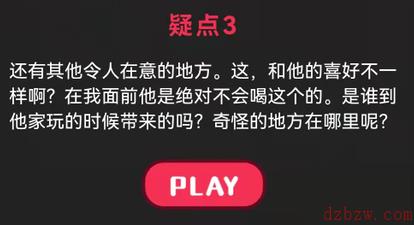 严守时间的男友攻略答案