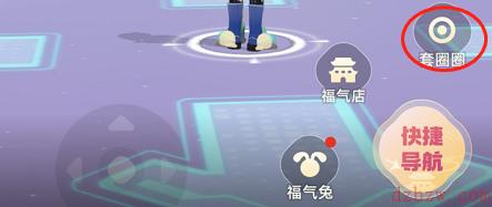 支付宝欢乐套圈圈怎么进入