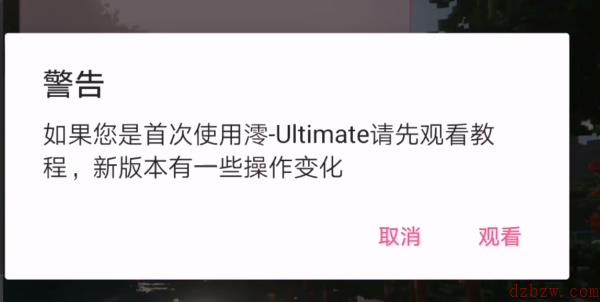 澪ultimate如何装模组