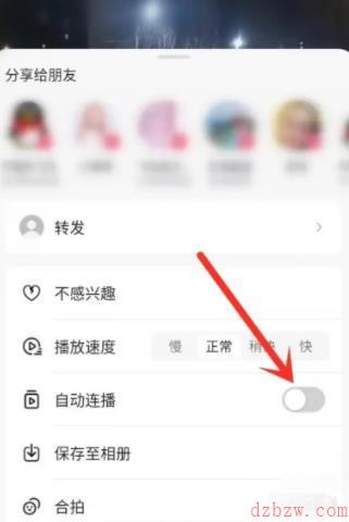 抖音自动播放下一个作品怎么设置