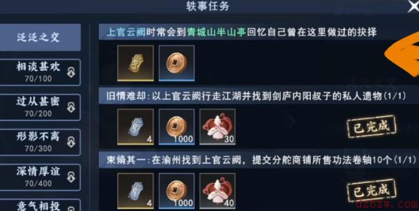 不良人3手游上官云阙轶事青城山半山亭攻略