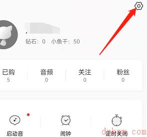 猫耳fm在哪开启锁屏显示