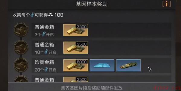 明日之后共创服金条获取攻略