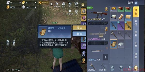 黎明觉醒矿山火车藏宝图宝藏获取攻略