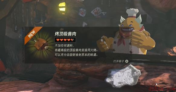 王国之泪果然还是要里脊岩鼓咯迷你挑战攻略