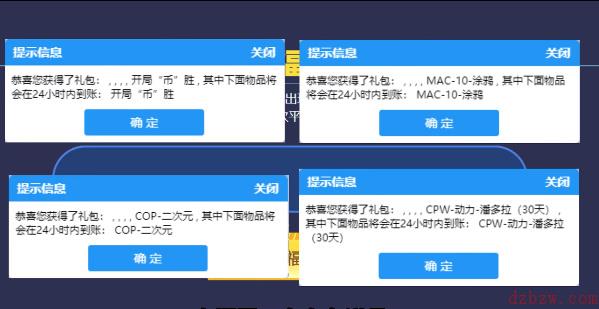 穿越火线2023平台福利码