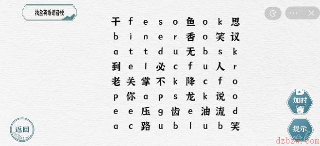 一字一句英语谐音梗攻略