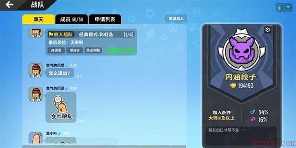 香肠派对战队怎么退出