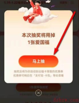 支付宝福卡怎么抽奖